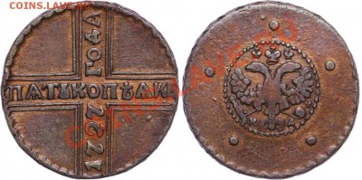 5 копеек 1727 кд - 5kopeken1727КД