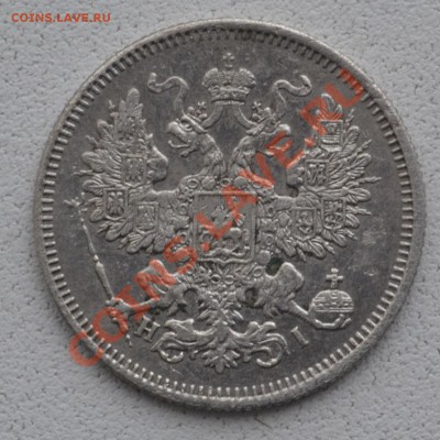20коп-1869г.-спб.н.i. - 20а.JPG