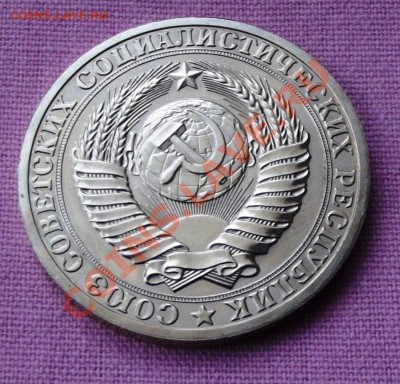 1 рубль 1989г. до 11.12.13г. до 22-00 мск - DSCF8189.JPG