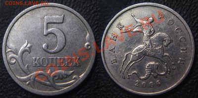 Браки на современных 5-копеечных монетах - 5 коп 2006 м - внутренние расколы по аверсу