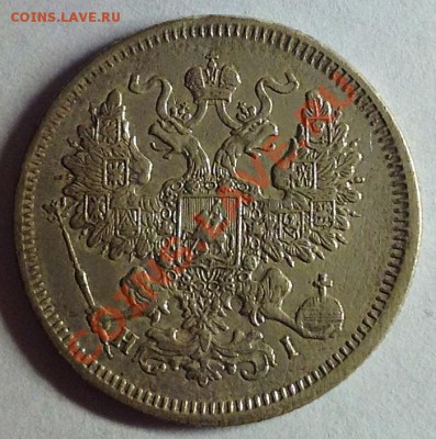 20к-1867 - 20к-1867 реверс.JPG