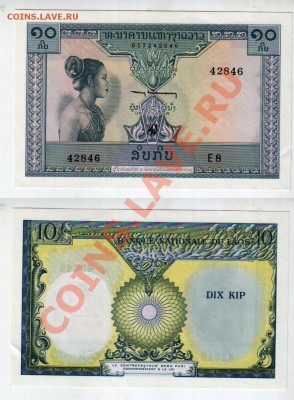 ЛАОС, 10 кип 1962 UNC, до 13.12 @ 22:00 - лаос