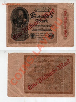 ГЕРМАНИЯ 1000000000 марок 1923, до 13.12 @ 22:00 - германия_02