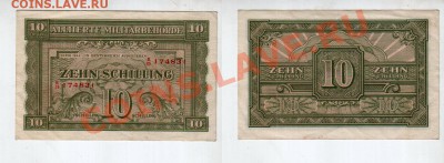 АВСТРИЯ, оккупация, 10 шиллингов 1944 (aUNC!), 13.12 @ 22:00 - австрия