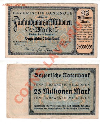 ГЕРМАНИЯ, МЮНХЕН, 25 млн. марок, 1923, до 13.12 @ 22:00 - германия_05