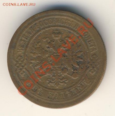 2 копейки 1867 Ем. - 706