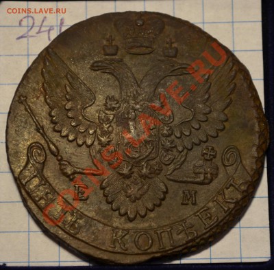 5 копеек 1791 ЕМ передатировка - DSC_0124.JPG