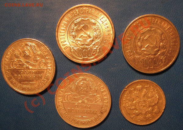 50 копеек 1922,22,24,25 одним лотом до 5 февраля 2010 - лот полт ав