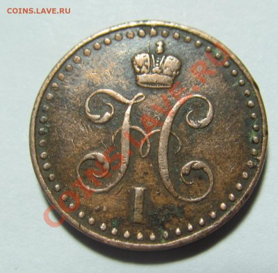 2 копейки 1841 спм. Оцените. - IMG_5098.JPG