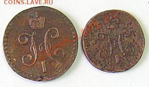 4 коп. 1845 г СМ - PICT0548.JPG