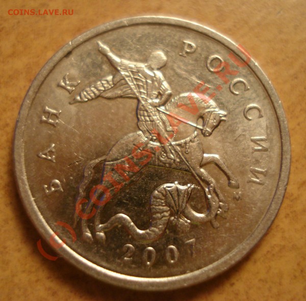5 копеек 2007 М Шт.3.2В - 5 коп 07 обр.JPG