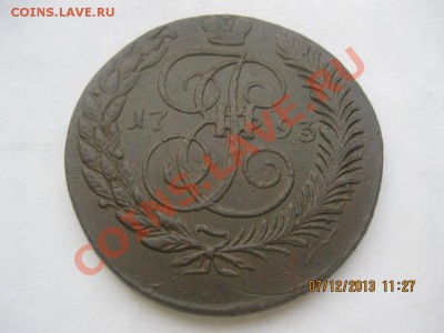 5 копеек 1793г ЕМ Павловский перечекан- на оценку.. - IMG_6254.JPG