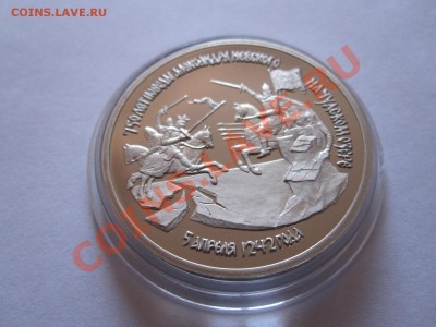 3 рубля А.Невский ПРУФ 1992 10.12 22:10 - IMG_0238.JPG