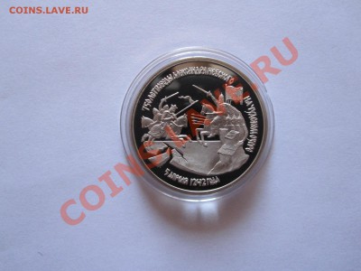 3 рубля А.Невский ПРУФ 1992 10.12 22:10 - IMG_0234.JPG