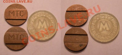 Жетоны МТС, метро - жетоны МТС, метро