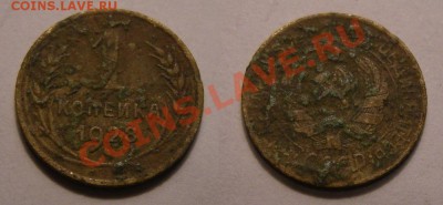 5 копеек 1929, 1936, 1948 ОЧ.бюджетные - до 9.12.13 22:00мск - 1-28 бюджет