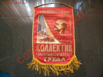 КОЛ-ИВ  КОМ.ТРУДА - DSCN2145.JPG