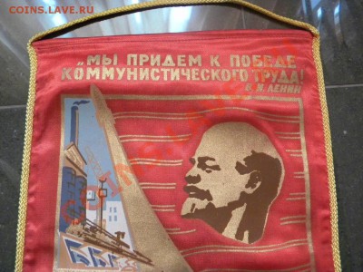 КОЛ-ИВ  КОМ.ТРУДА - DSCN2146.JPG