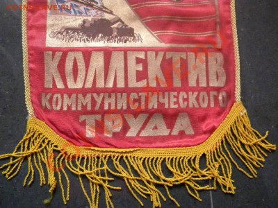 КОЛ-ИВ  КОМ.ТРУДА - DSCN2147.JPG