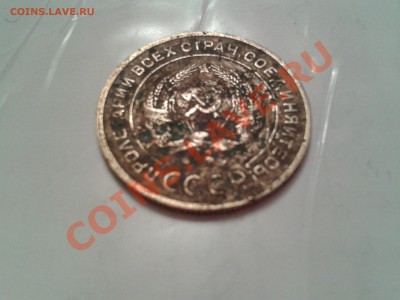 5 КОПЕЕК  1933 ГОДА - 2013-12-07 16.32.22