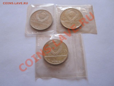 1 рубль Олимпиада-80 АЦ (6 монет) 10.12 22:15 - IMG_0248.JPG