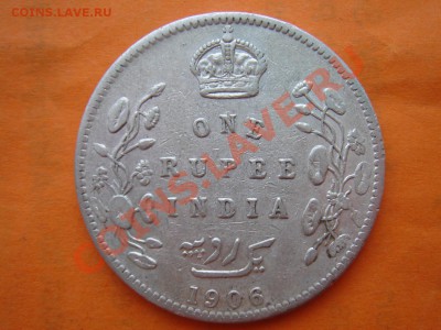 Индия: Ag-917 Рупия 1906 Эдвард 7 до 12.12.13, 22-00 - Рупия 1906-1.JPG