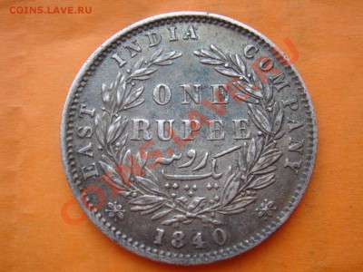 Индия: Ag-917 Рупия 1840 Виктории ДОСТОЙНАЯ! до 12.12.13 22 - Рупия 1840-1.JPG