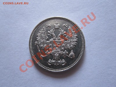 10 копеек 1861 СПБ гурт–черточки 11.12 22:00 - IMG_0259.JPG