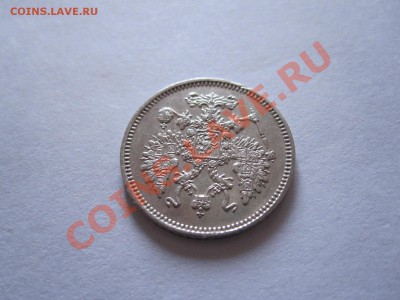 10 копеек 1861 СПБ гурт–черточки 11.12 22:00 - IMG_0258.JPG