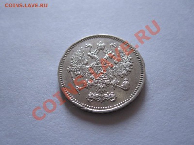 10 копеек 1861 СПБ гурт–черточки 11.12 22:00 - IMG_0257.JPG