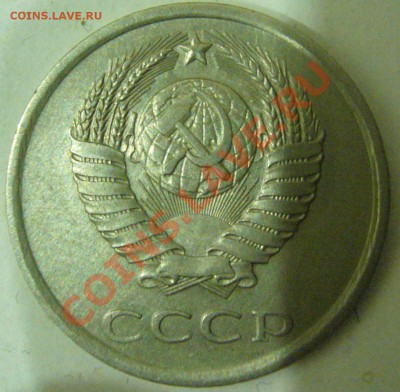 20 копеек 1980г  шт.3.1 до 08.12.13.  22.00мск - P1280516.JPG