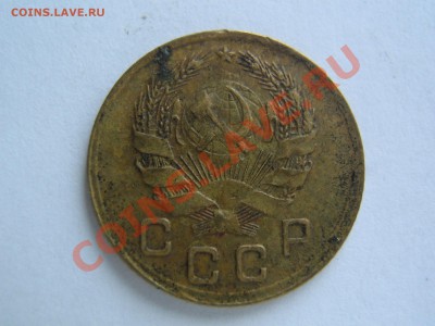 1 копейка 1935 (новый тип). До 10.12.2013 г. 22.00 по Мск - IMG_8125.JPG