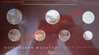 Официальный Набор Монет 2008г ММД. До 10.12.13г 22.30мск - DSC08990.JPG