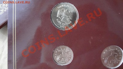 Официальный Набор Монет 2008г ММД. До 10.12.13г 22.30мск - DSC08996.JPG