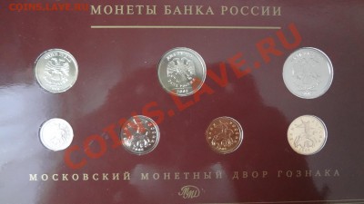 Официальный Набор Монет 2008г ММД. До 10.12.13г 22.30мск - DSC08997.JPG
