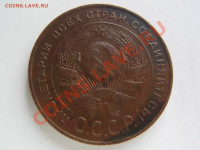 5 копеек 1924 - IMG_8072.JPG