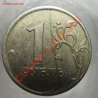 4 раскола. - 1