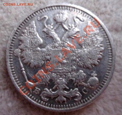 15 копеек 1912 спб вс (R3) - IMG_3008 (2).JPG