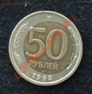 50р92л зачётное смещение и небольшая дырка - Изображение 1182_cr
