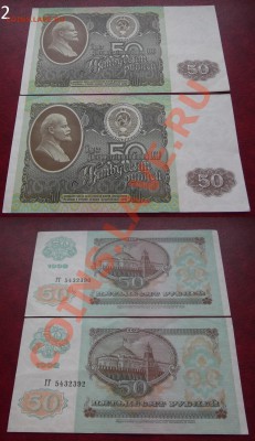 Фикс...Боны СССР 50 руб.1992г...4 лота по 2штуки - 50-92.2.JPG