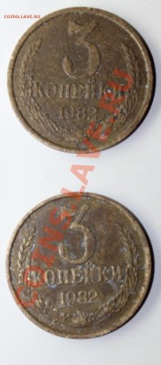 3КОПЕЙКИ1982 - 1