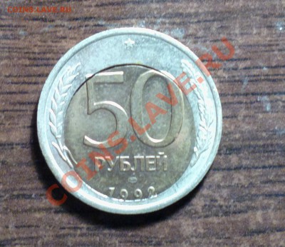 50р92л-ещё зачётнее смещение и небольшая дырка до 13 12 - 50 1