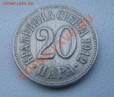 СЕРБИЯ,20 ПАРА 1912 г(никель)!!до 8.12.2013 - 2013-12-04 09-44-52 (2).JPG