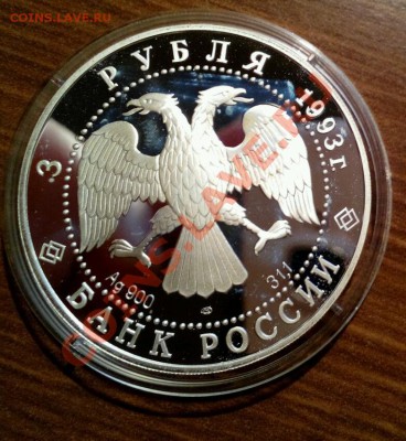 3 рубля футболисты. до 9.12.13 в 23.00 мск - rps20131207_165231