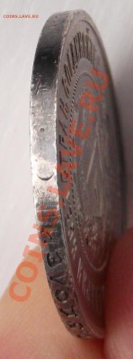 50 копеек 1922 без букв минцмейстера - DSCF6145
