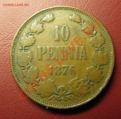 10 пенни 1876 ("СРЕДНЯЯ 6"!) до 10.12.2013, 22:00 - IMG_0314.JPG