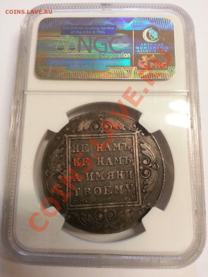 рубль 1799 СМ ФЦ NGC VF20 и 1,5 рубля 10 злот PCGS AU - $(KGrHqZ,!roFI)1PjGo)BSTF9cKoiw~~60_57.JPG