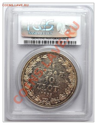 рубль 1799 СМ ФЦ NGC VF20 и 1,5 рубля 10 злот PCGS AU - 7wsn.JPG