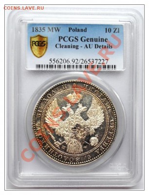рубль 1799 СМ ФЦ NGC VF20 и 1,5 рубля 10 злот PCGS AU - uahh.JPG