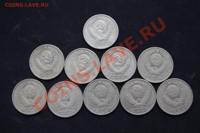 50 копеек СССР (10 шт) без повторов до 12.12.13-22.00 - IMG_2547.JPG